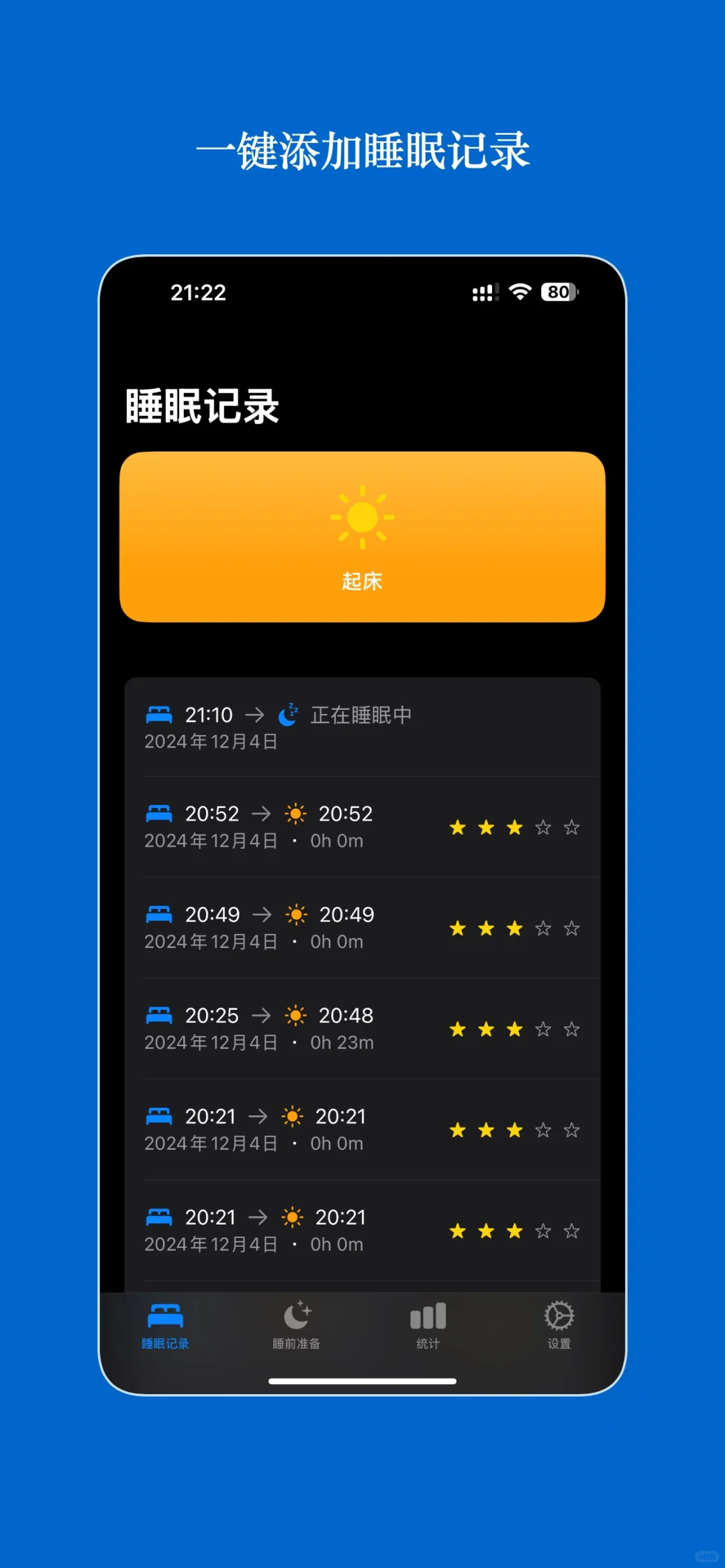 因为老是熬夜，所以开发了一款app