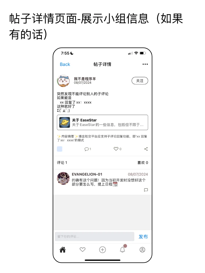 1个人用300个小时开发了一个社交APP