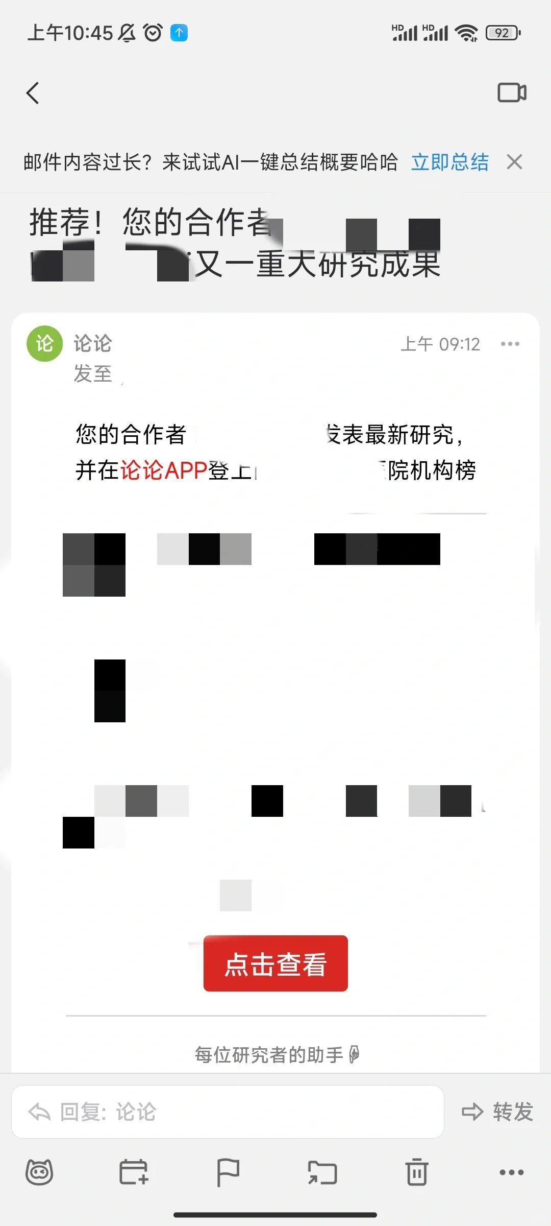 怎么会有论论这么恶心的APP