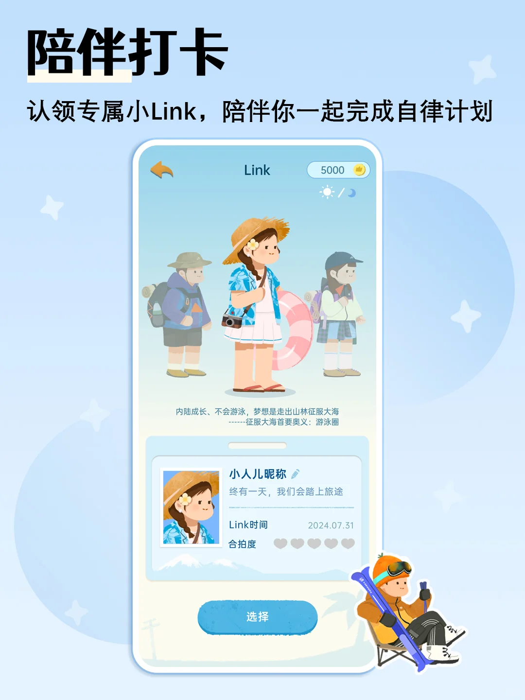 给懒癌姐妹开发的自律app『ios』上线咯👭