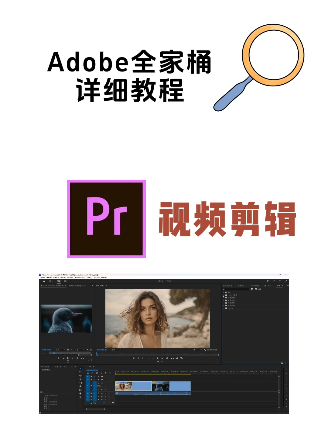 Adobe2024新版一键安装！支持win/mac使用！