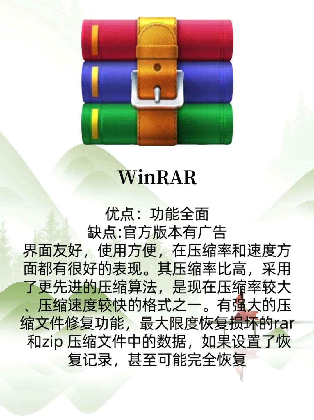 Win系统解压缩软件电脑解压软件无广告版