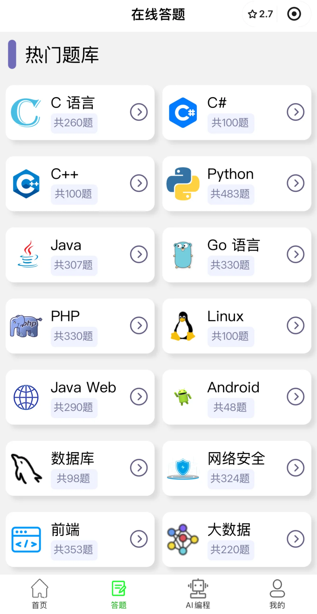 计算机，疯狂使用这个app