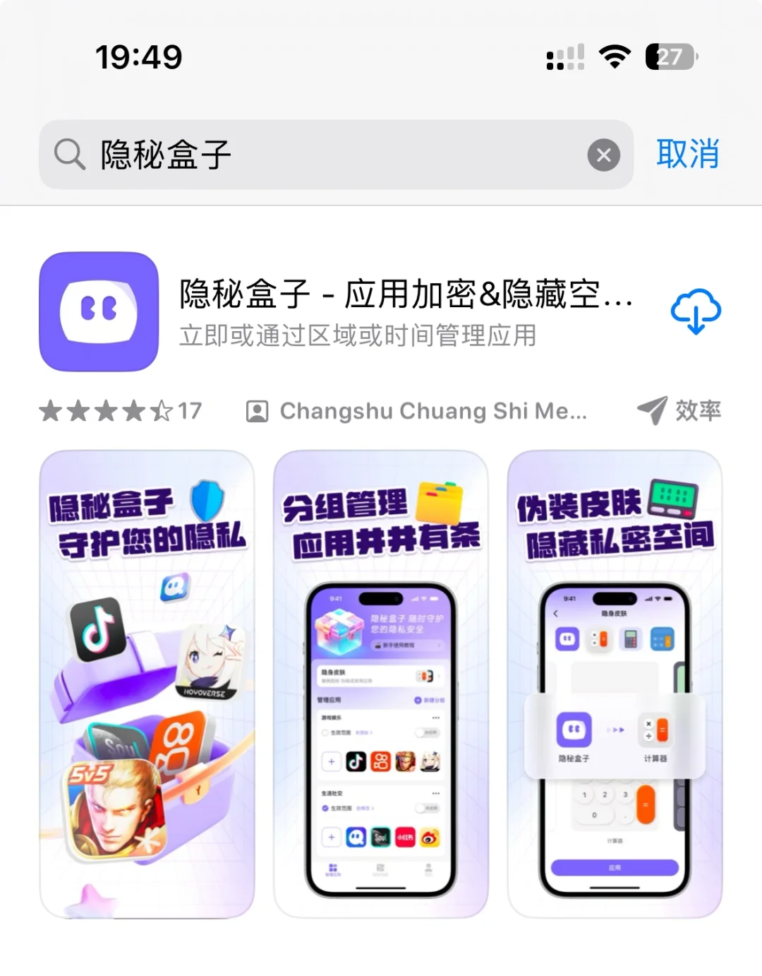 iPhone上隐藏应用的功能太强大了