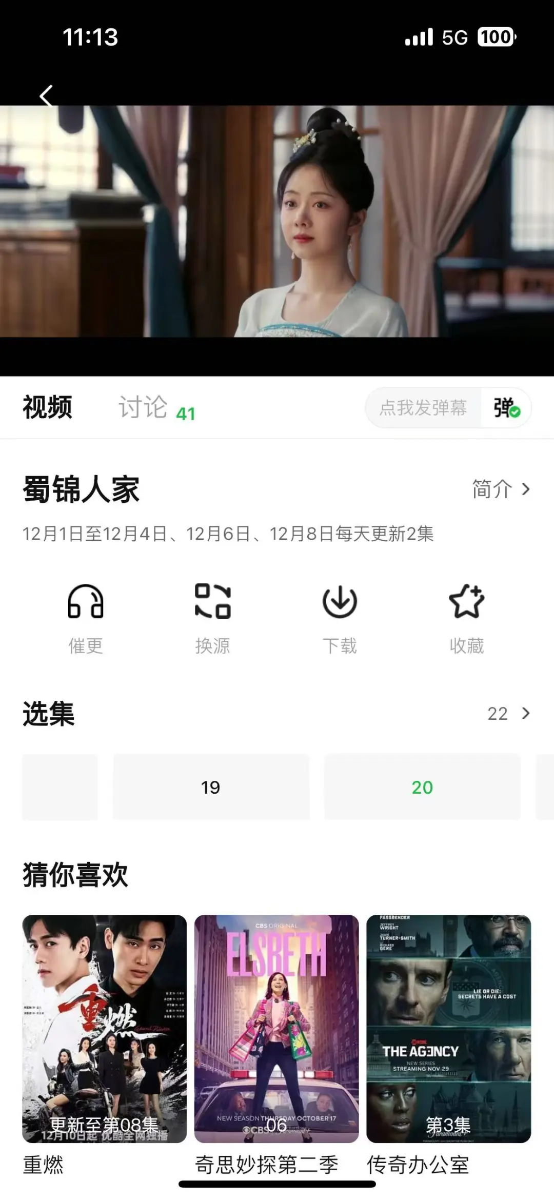 宝藏APP！免费追剧，ios，安卓可用🎉