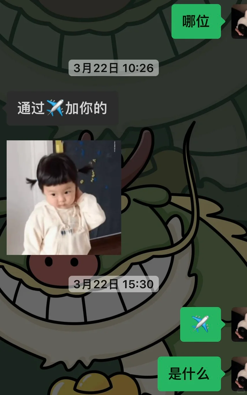 姐妹们飞机是什么App