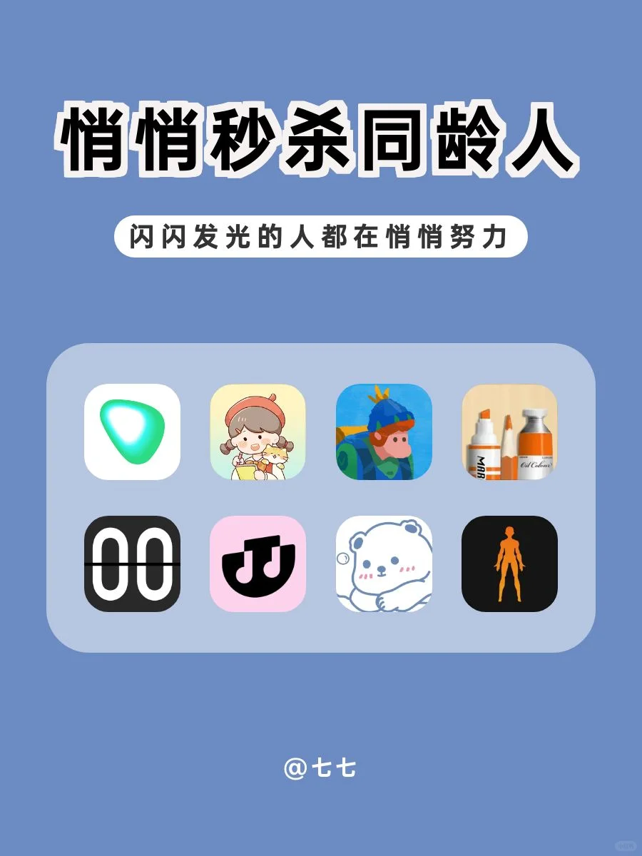 学生党出行＆生活必备APP ❗❗