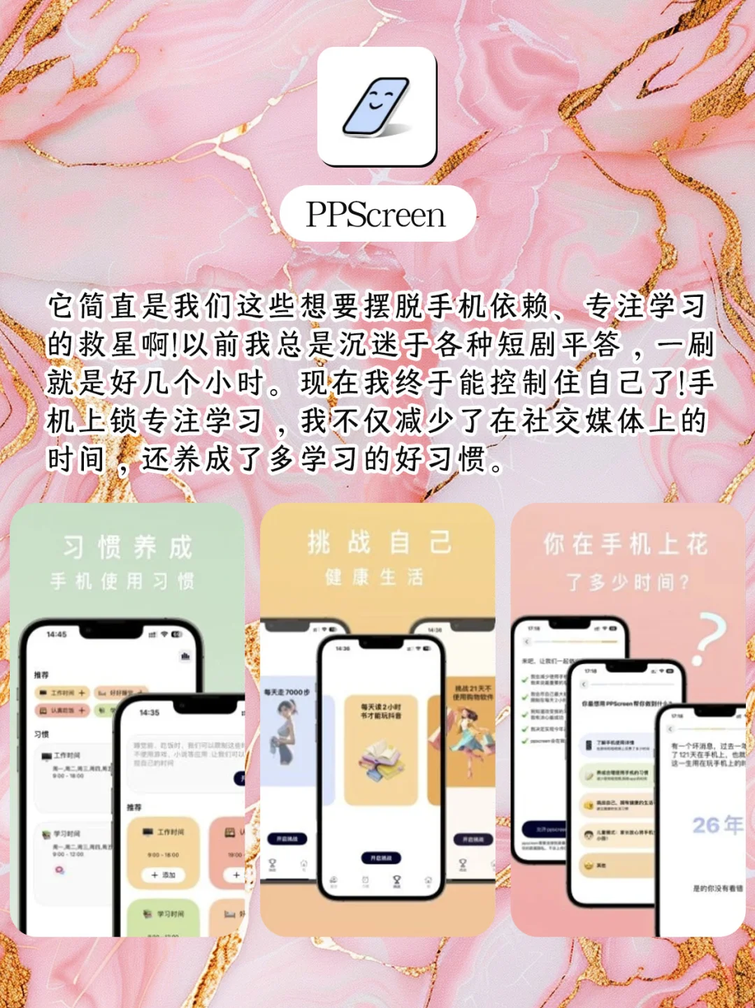 女生必备神仙 APP，每一款都超好用