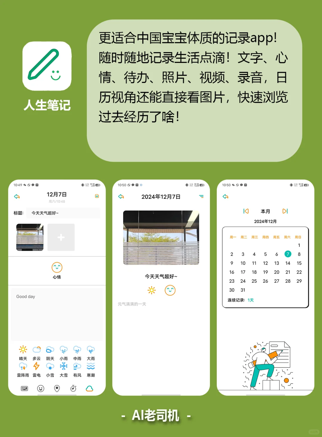 芜湖❗挖到了4个小众实用的宝藏APP👀