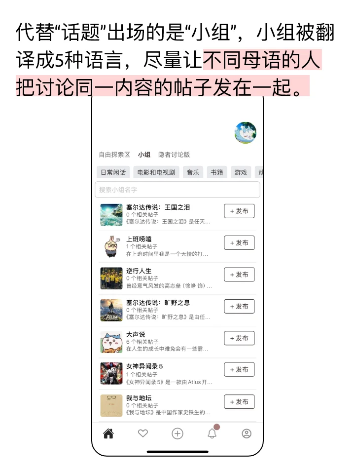 1个人用300个小时开发了一个社交APP