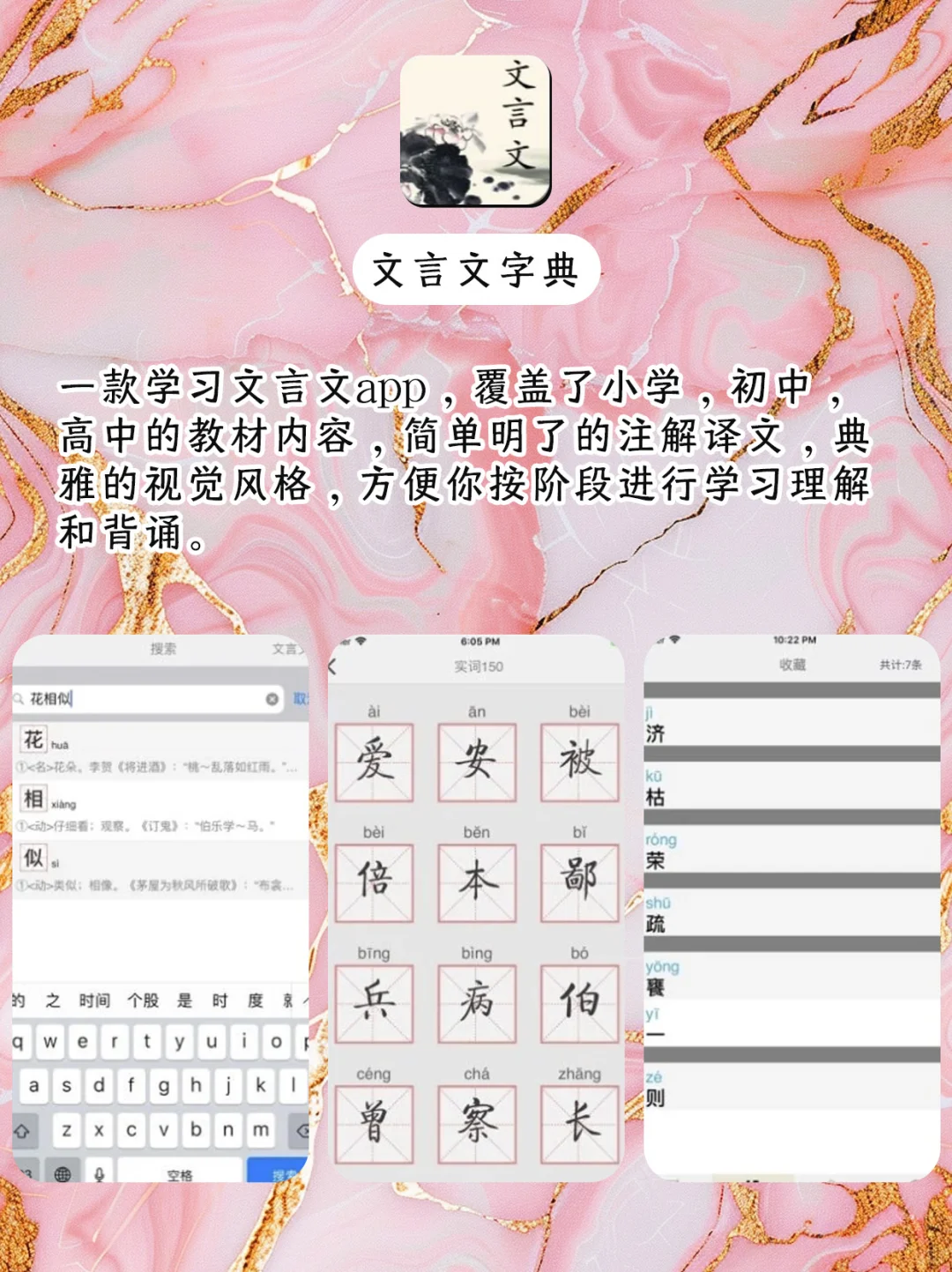 女生必备神仙 APP，每一款都超好用