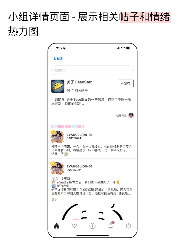 1个人用300个小时开发了一个社交APP