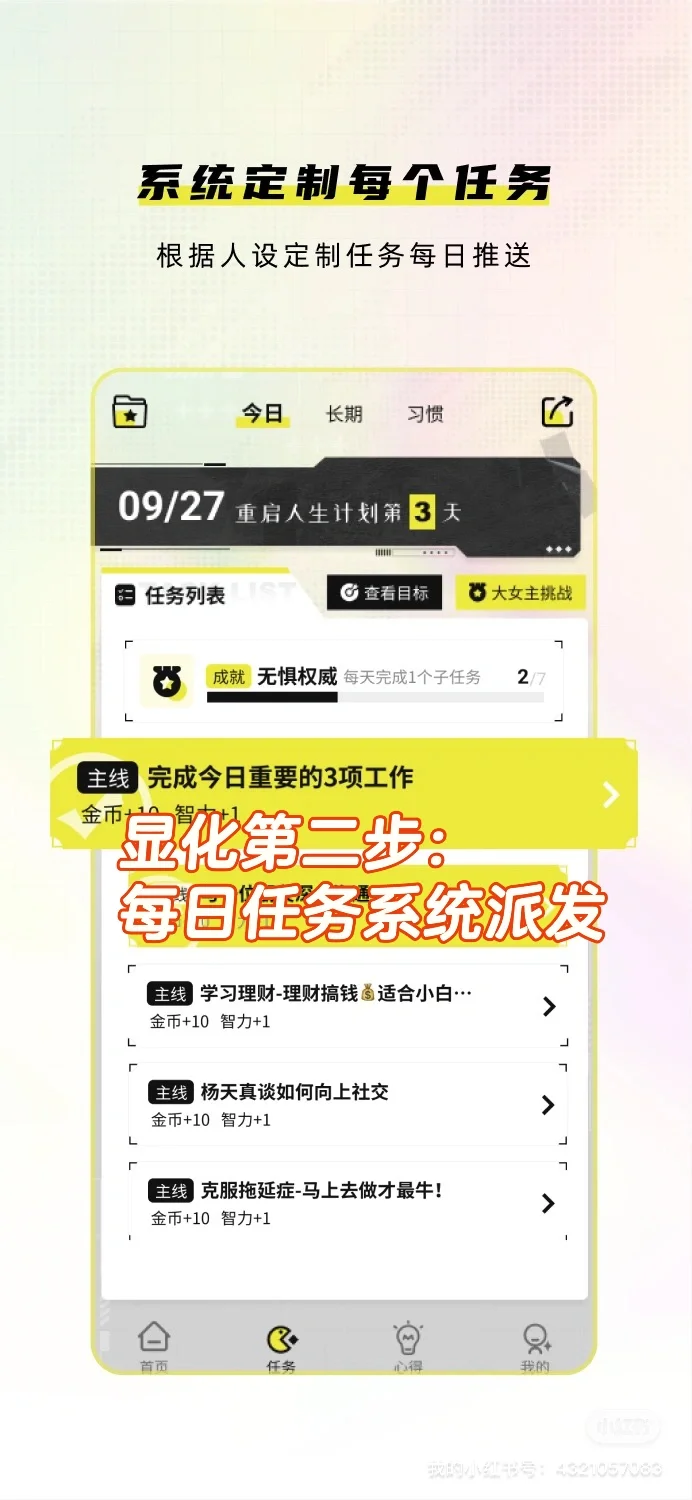 💐人看过来！我们做了一款超棒的显化APP！