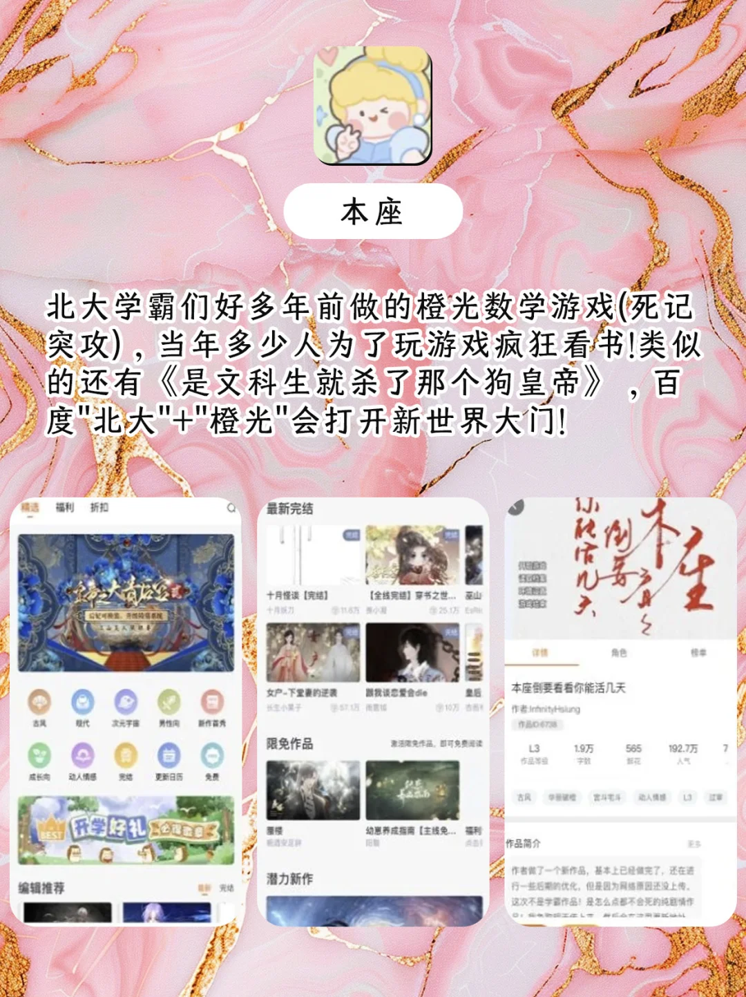 女生必备神仙 APP，每一款都超好用