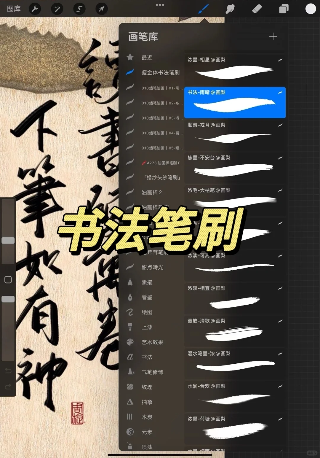 绘画党狂喜！！Procreate免费下载？😲