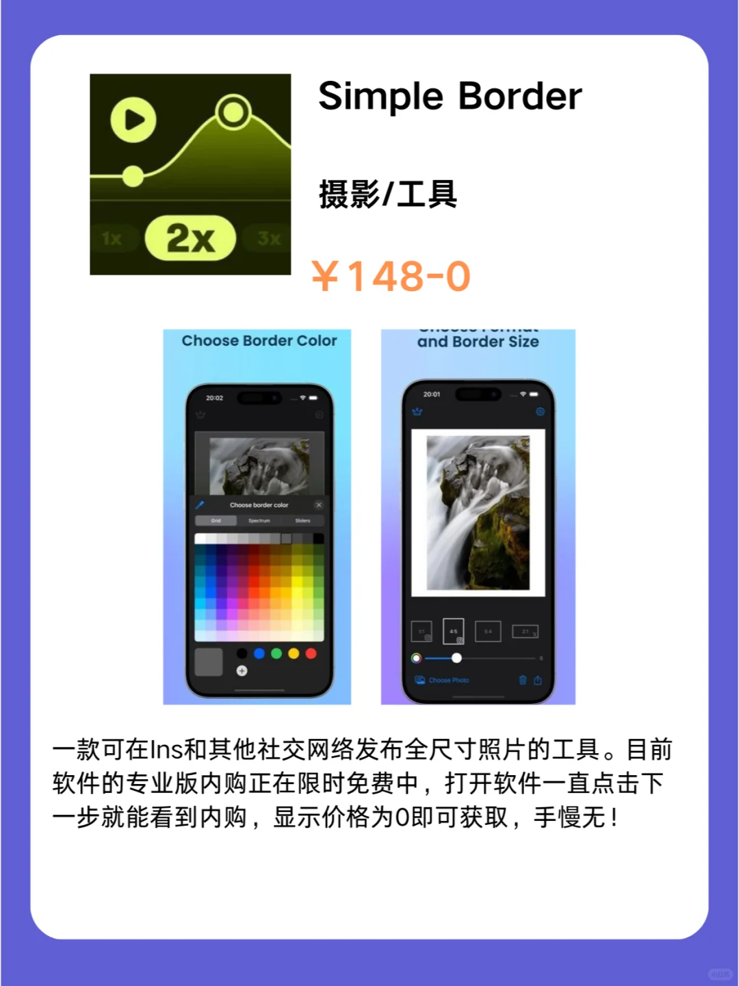 这也行 iOS党码住❗1119限免App大放送❗