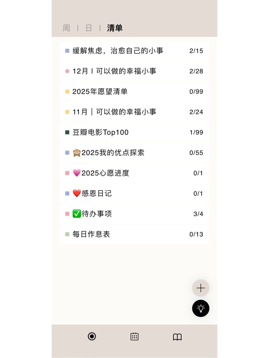 狠狠爱上！这简直就是为翻页而生的手账app