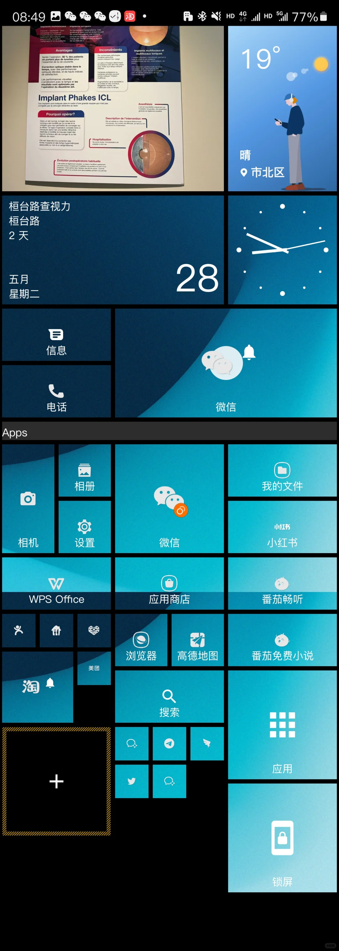 三星S24ultra windows phone桌面主题