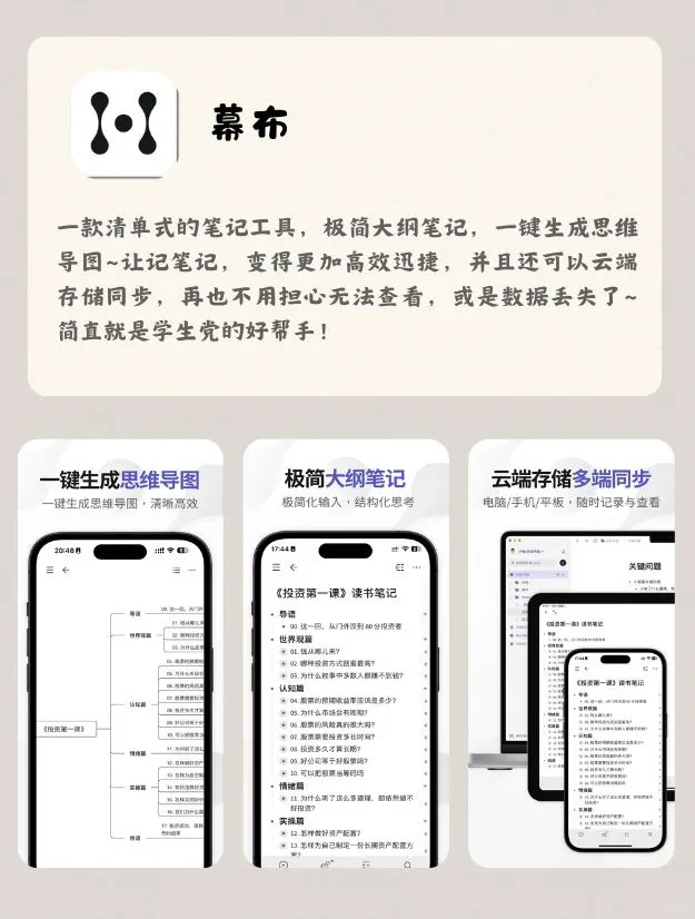 💼工作学习好帮手！这些App助你事半功倍