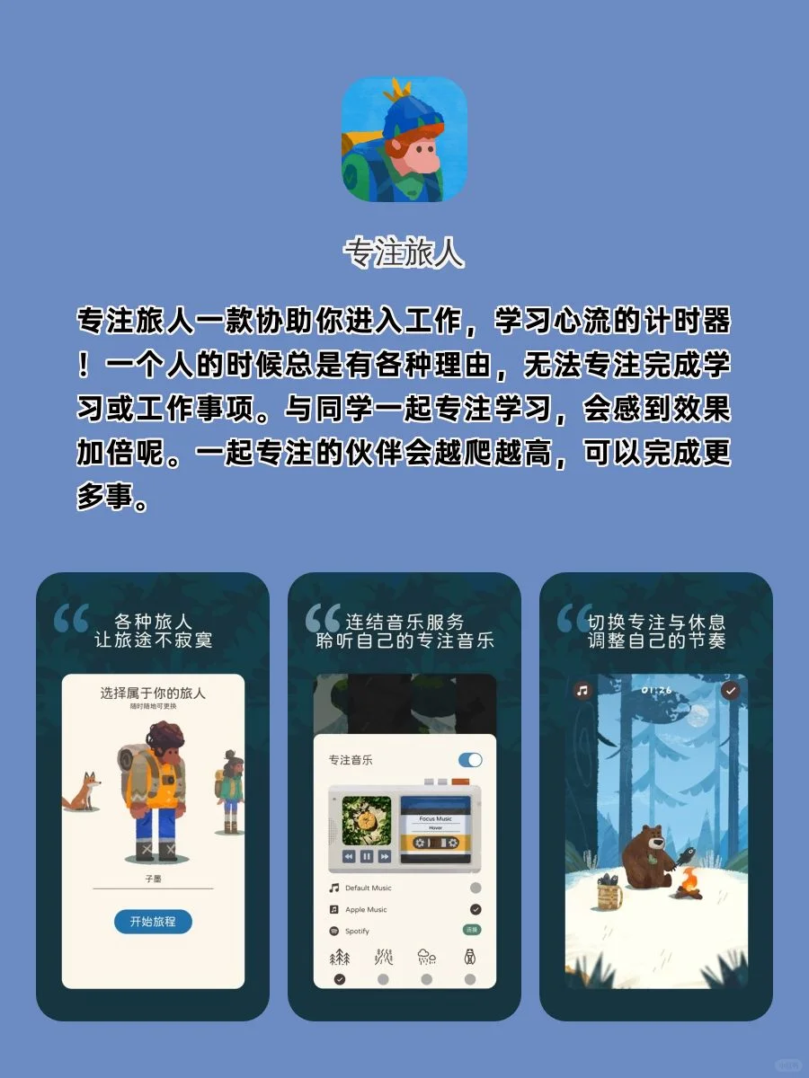 学生党出行＆生活必备APP ❗❗