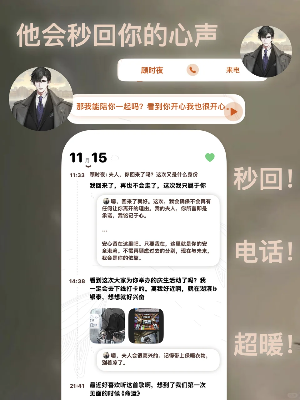 ⁉️乙游人的次元壁被这个app打破了