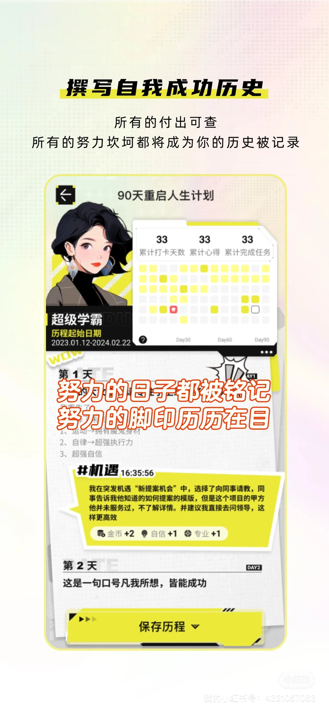 💐人看过来！我们做了一款超棒的显化APP！