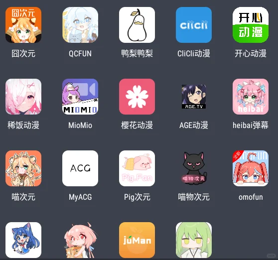 好用的追番app，总有一款你喜欢的