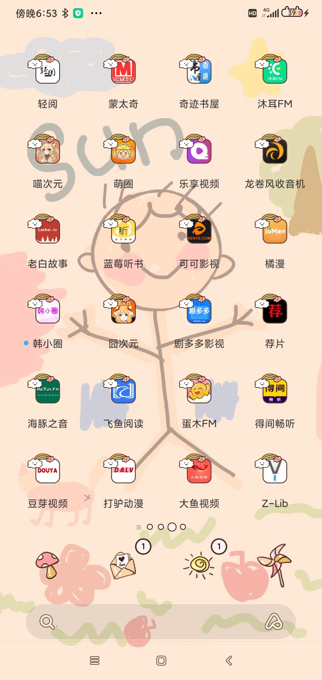 快来瞅瞅这个各种 app 大全。