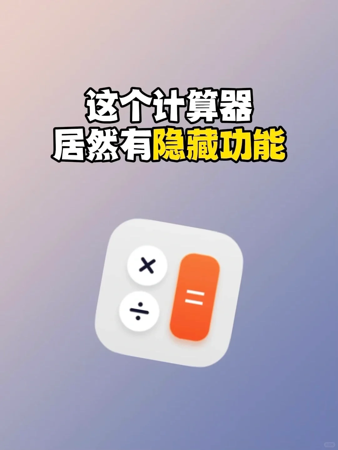 iPhone上隐藏应用的功能太强大了