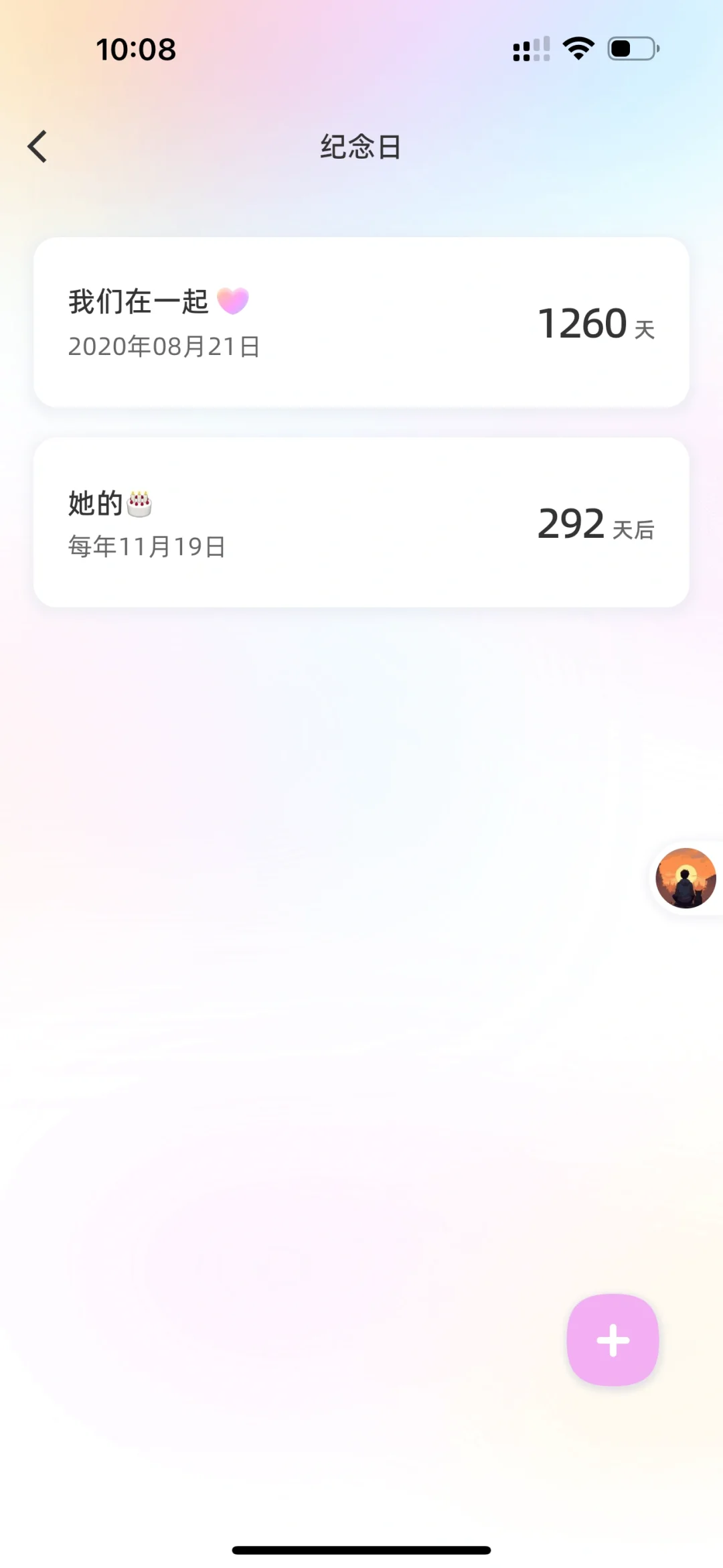 适合异地情侣的好用app