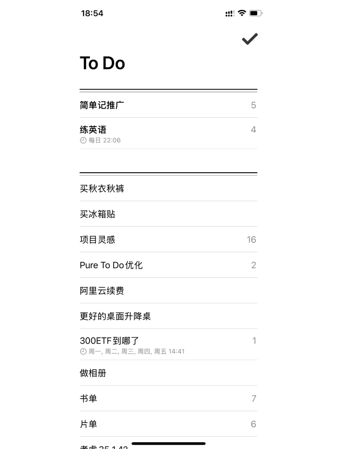 仅限 iOS，没有比这更纯粹的待办清单App了