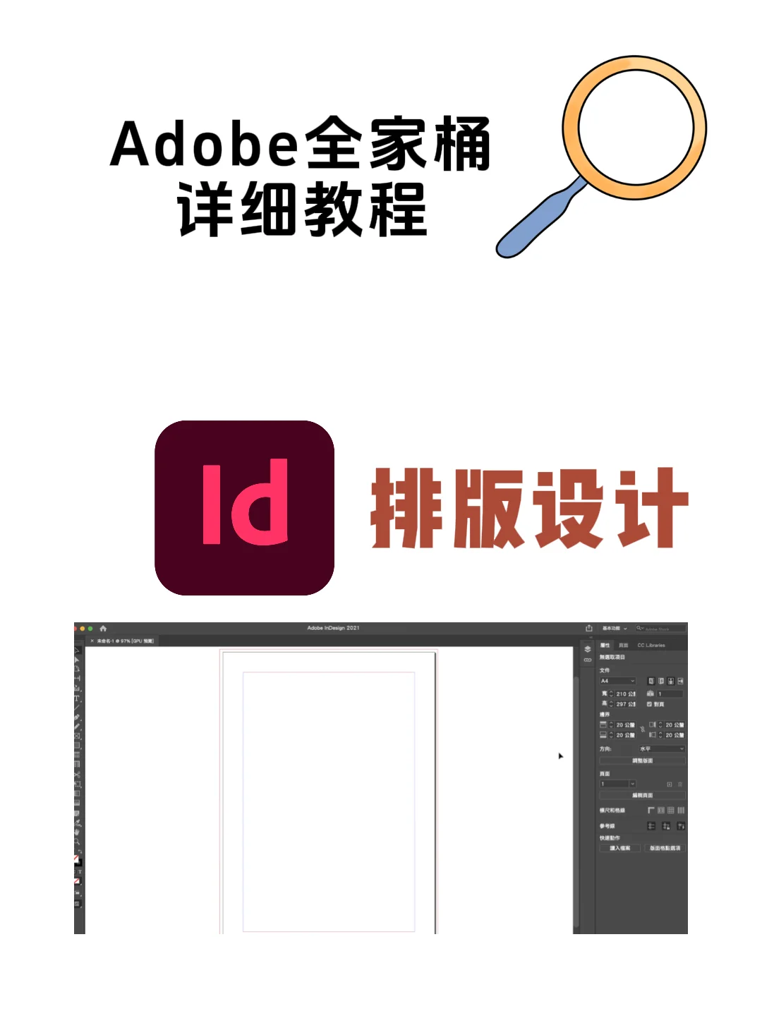 Adobe2024新版一键安装！支持win/mac使用！