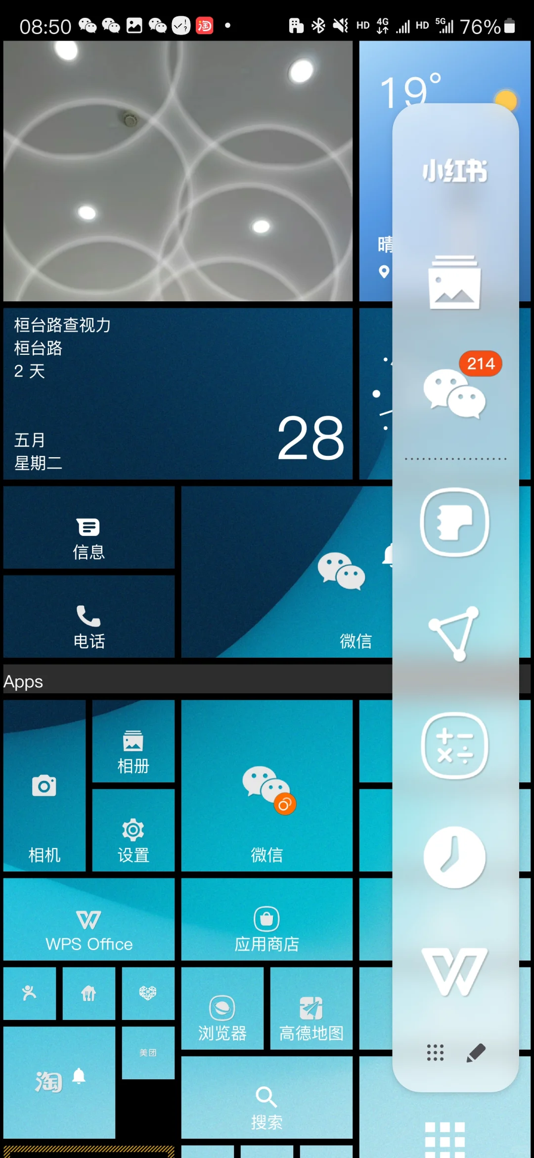 三星S24ultra windows phone桌面主题