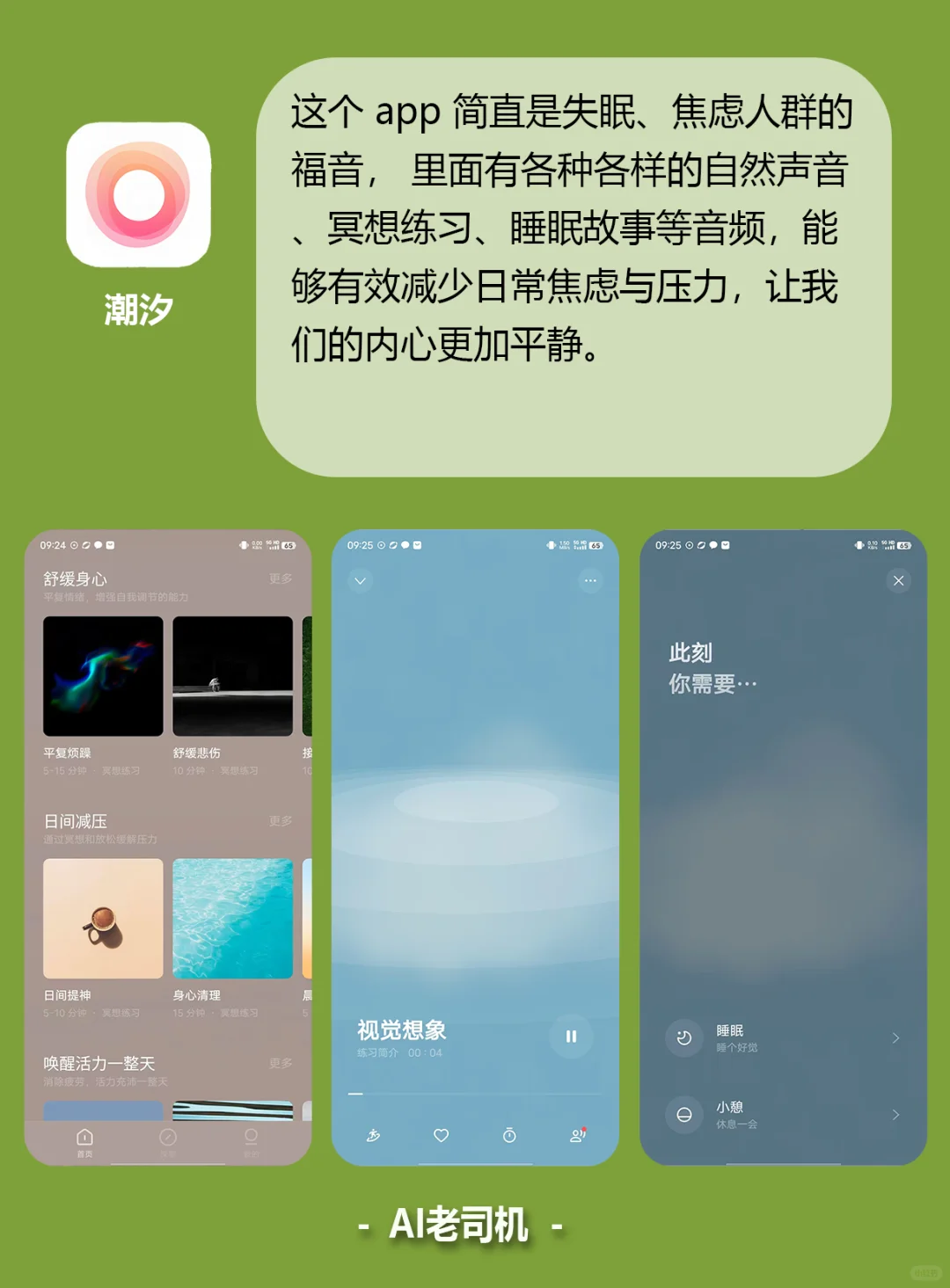 芜湖❗挖到了4个小众实用的宝藏APP👀