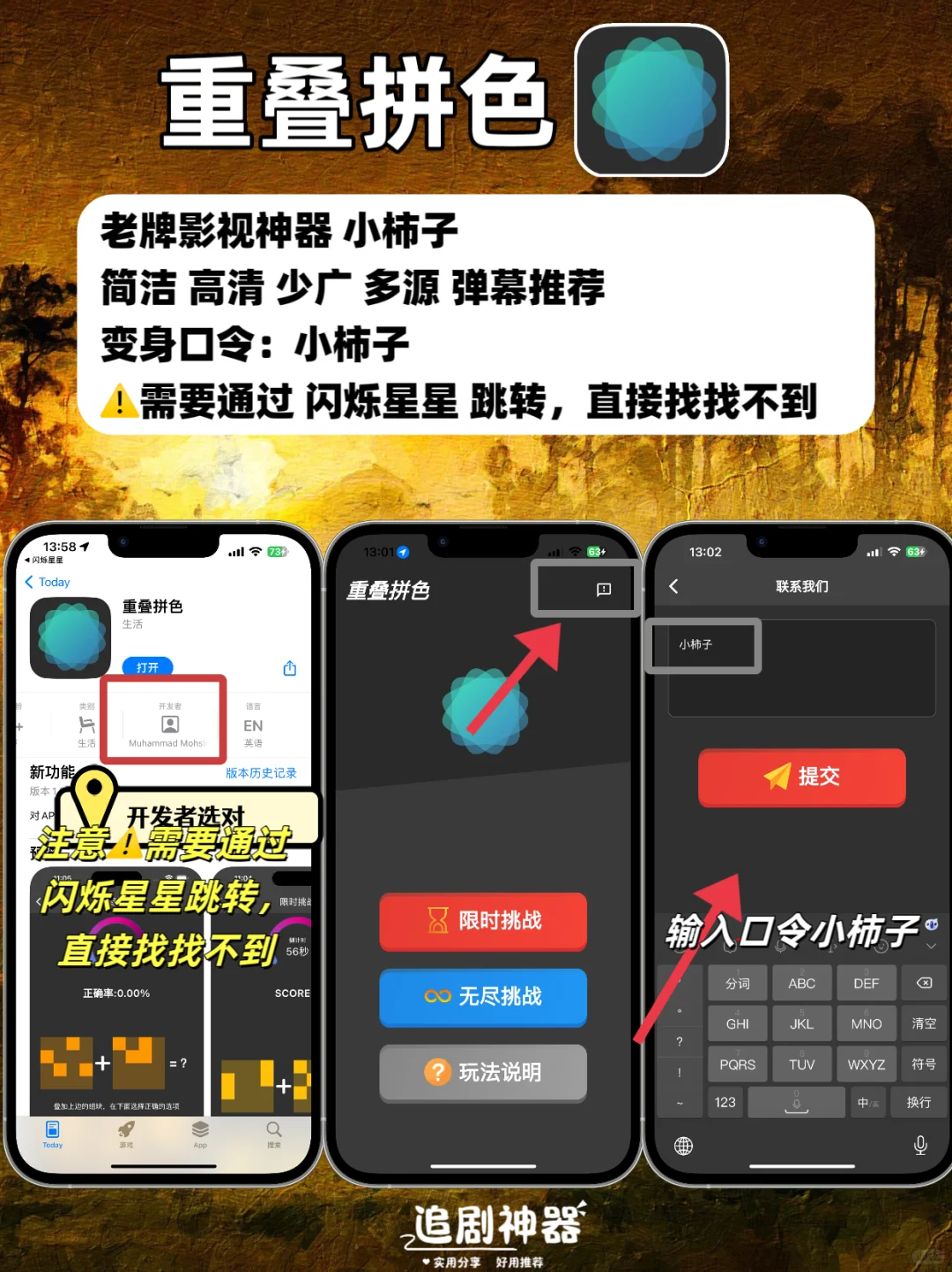 IOS苹果追剧神器分享，追剧天花板