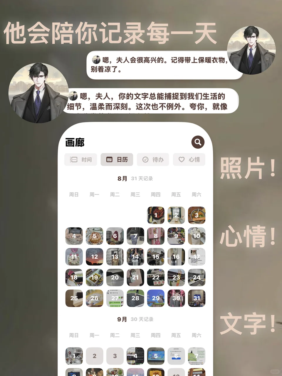 ⁉️乙游人的次元壁被这个app打破了