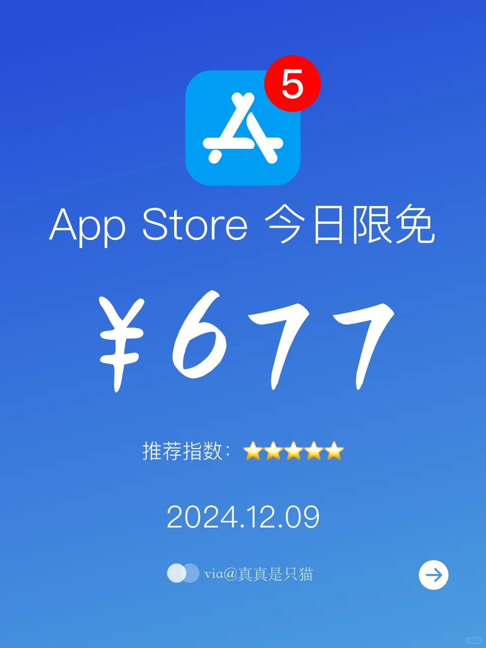 App Store每日限免｜¥677→¥0｜白嫖！