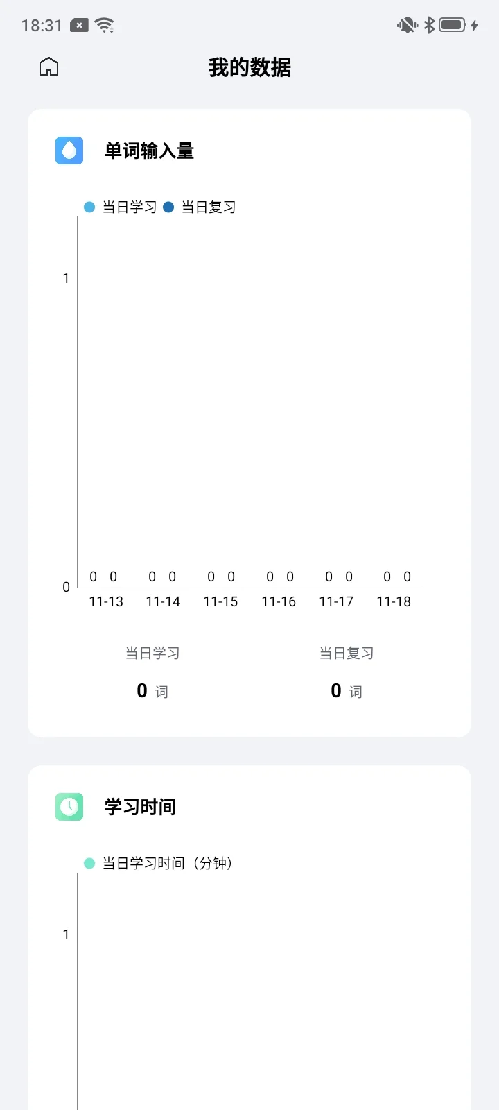 android studio 毕设背单词大作业