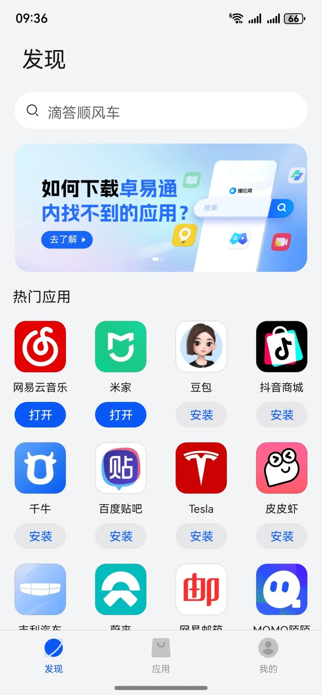 鸿蒙NEXT系统可以安装安卓APP了