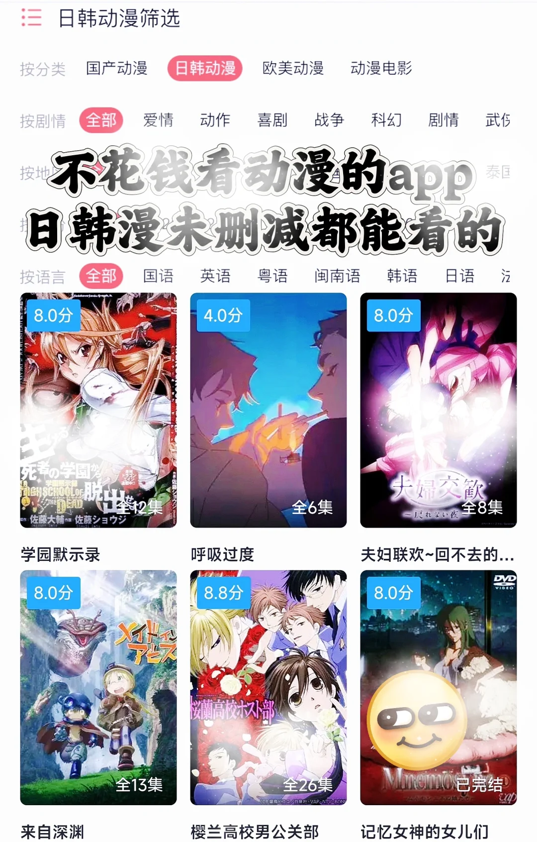 ios也能用，这个兔废追番ap 真不错