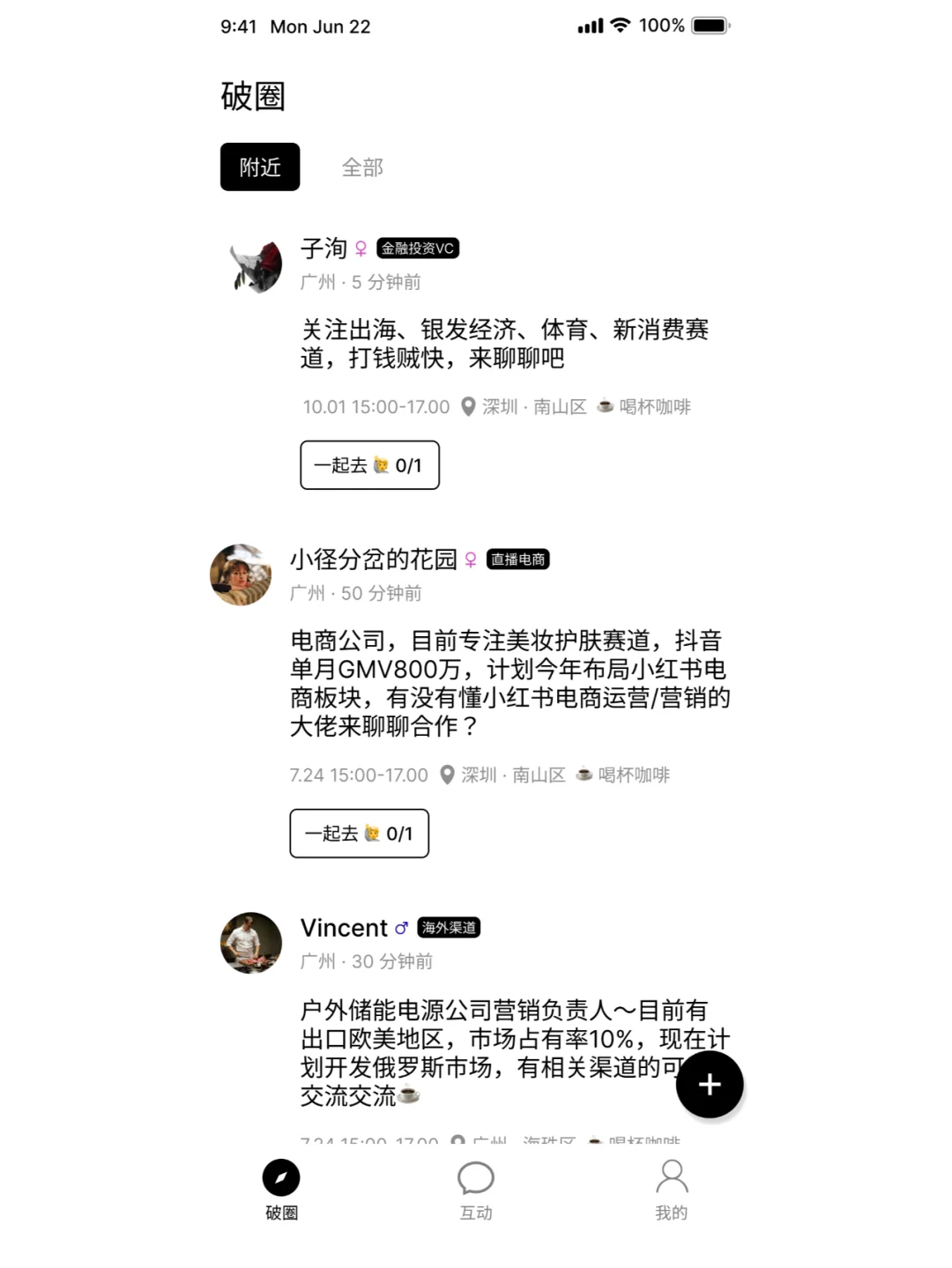 为了找创业搭子，我设计了一款app……