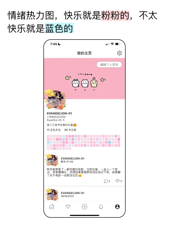 1个人用300个小时开发了一个社交APP