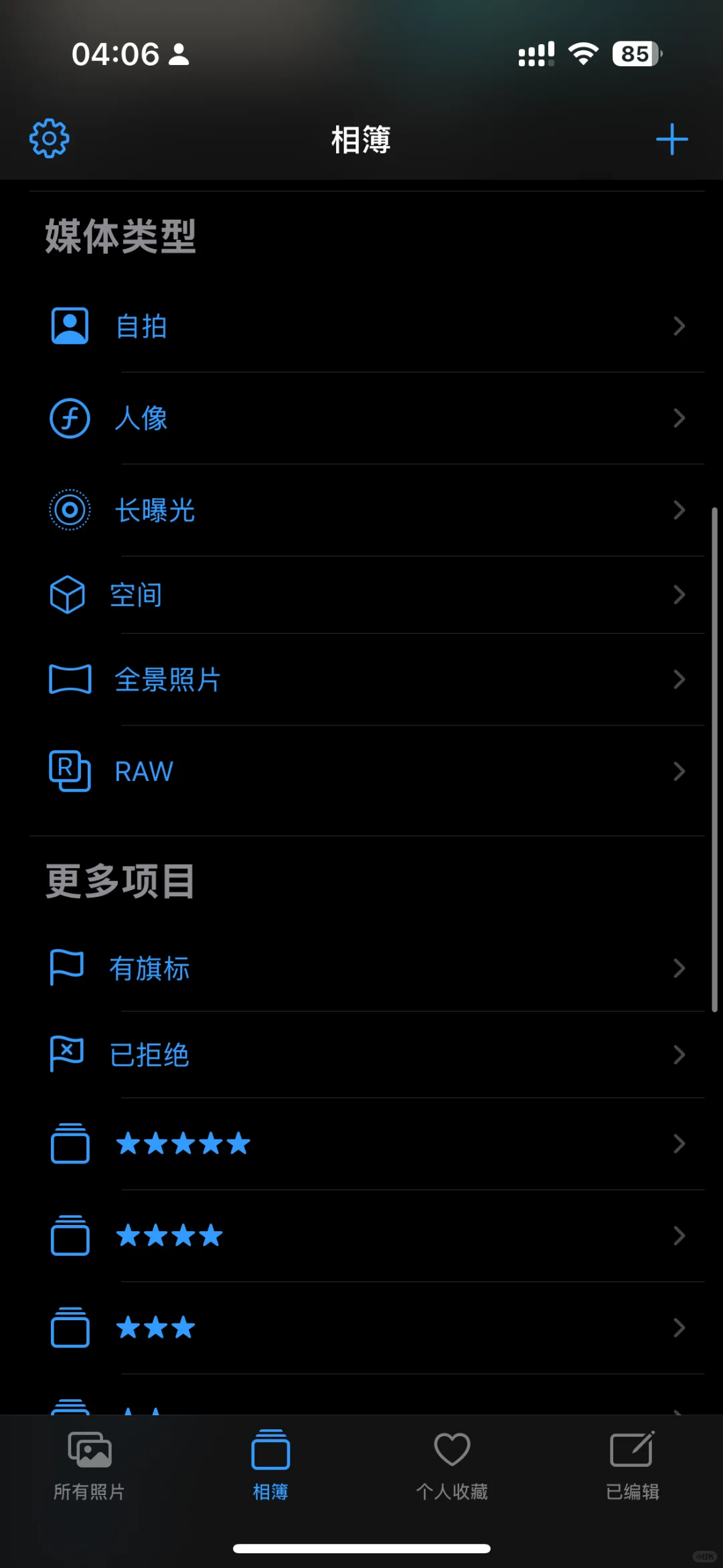 可能是目前平替iOS18相册最好的App