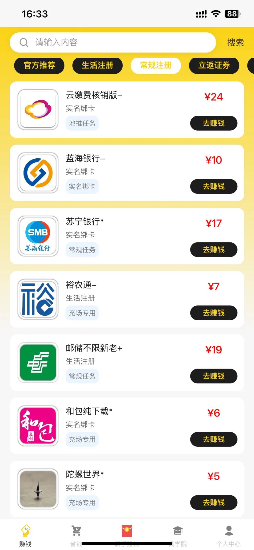 什么是app拉新