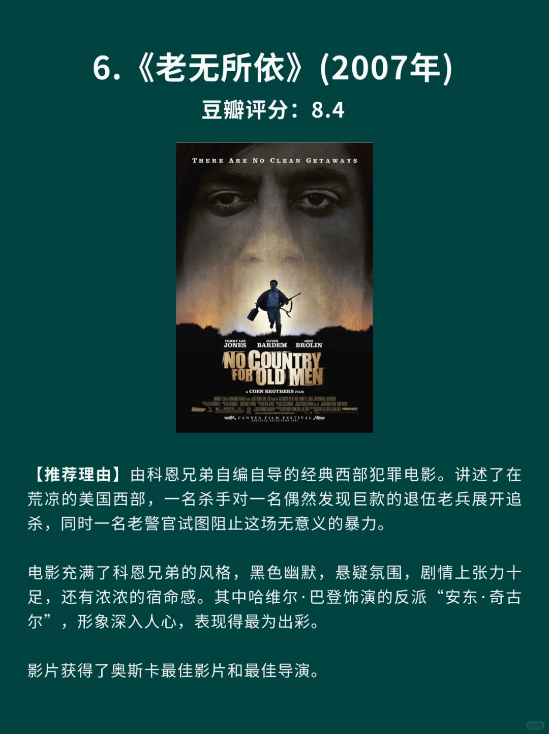 10部反派笑到最后的绝望电影🎦