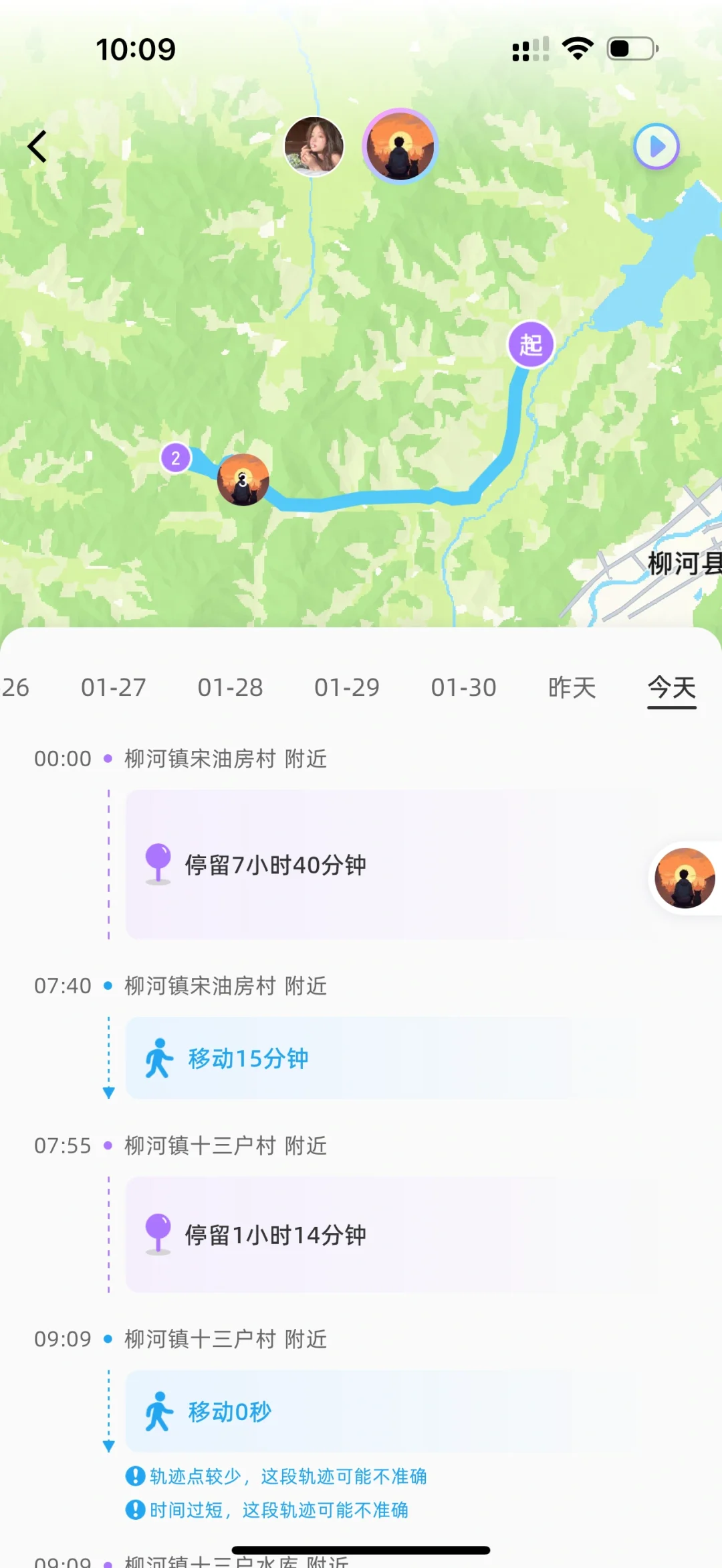 适合异地情侣的好用app