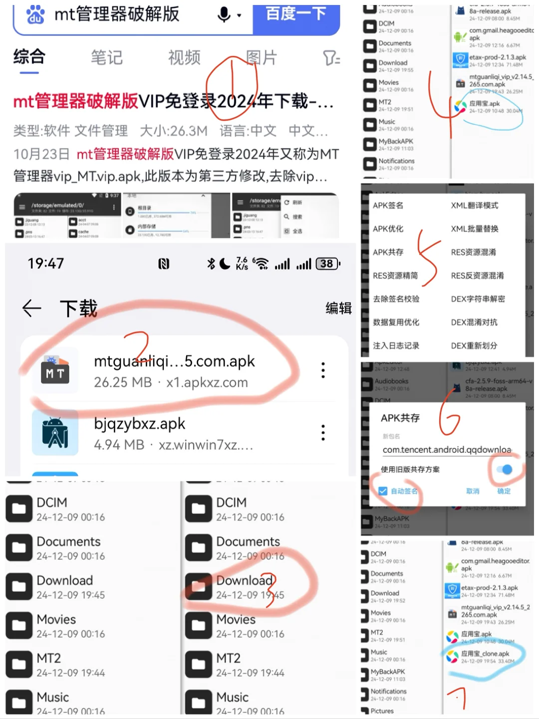 鸿蒙安装卓易通不支持的安卓apk软件