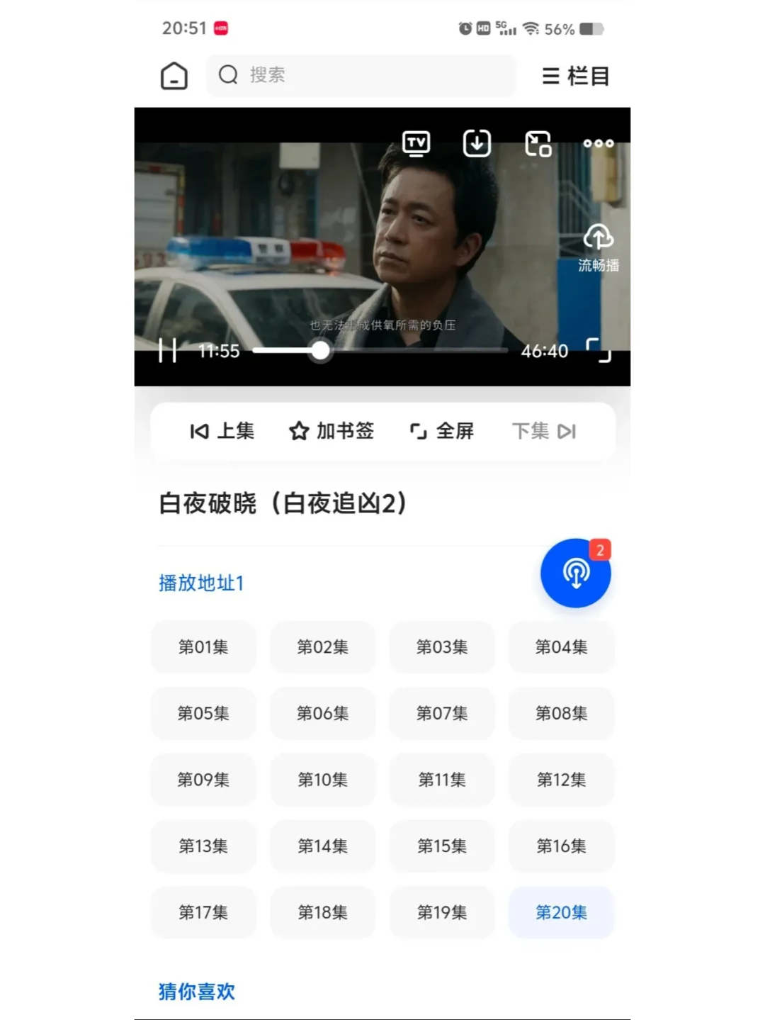 分享自用免费追剧App，安卓iOS通用！