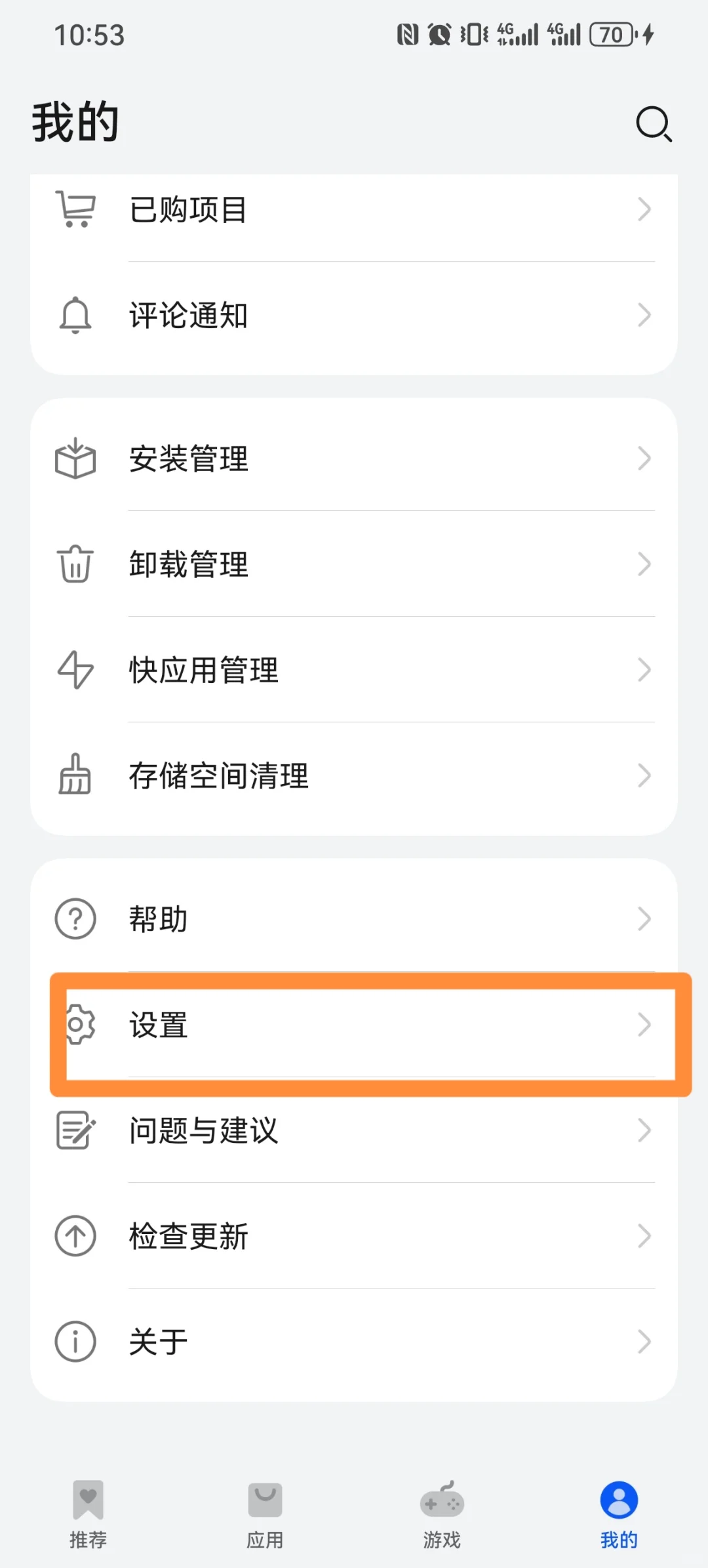 华为手机在内地下载香港app