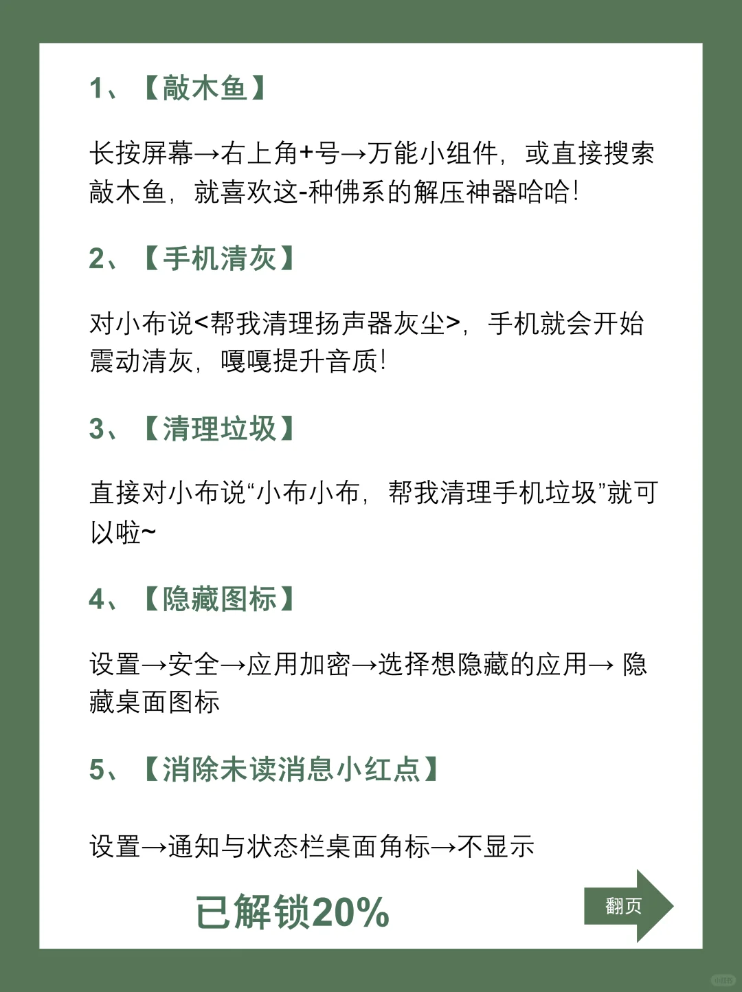 请让所有oppo用户刷到这些功能！巨巨好用！